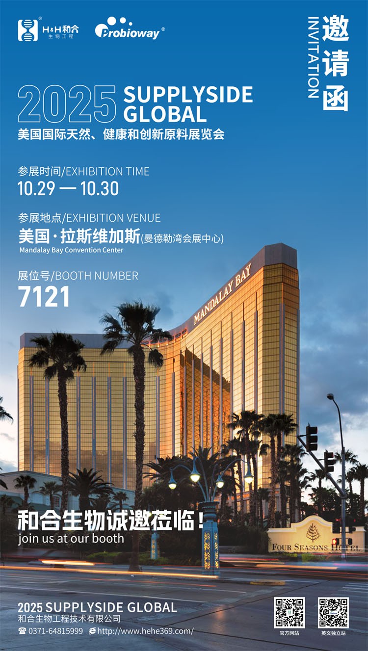 Zhengzhou HH Bioengineering Technology Co Ltd Zhengzhou HH Bioengineering Technology Co Ltd
