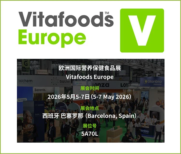 Vitafoods Europe 2026